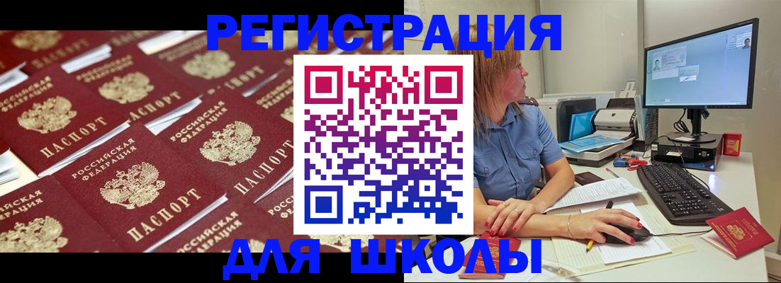 временная регистрация в квартире в Буинске